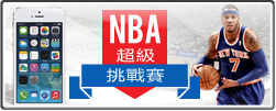 12BET NBA 超級挑戰賽